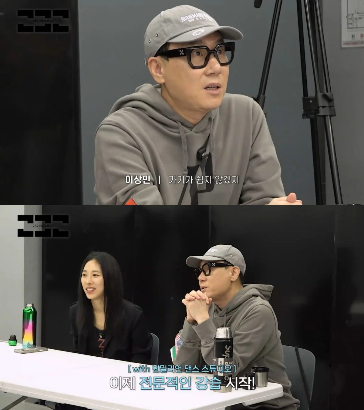 이상민, 리아킴과 연습생들 가능성 확인