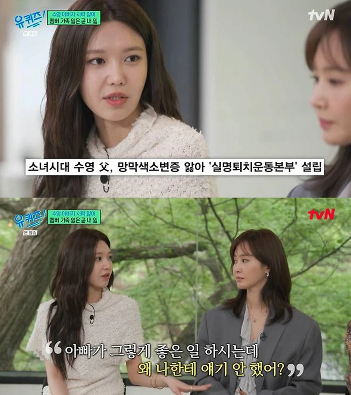 tvN '유 퀴즈 온 더 블럭'