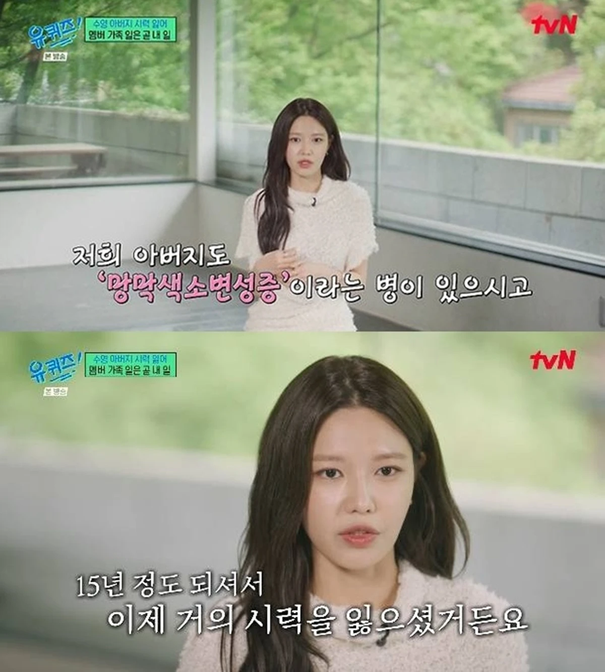 tvN '유 퀴즈 온 더 블럭'