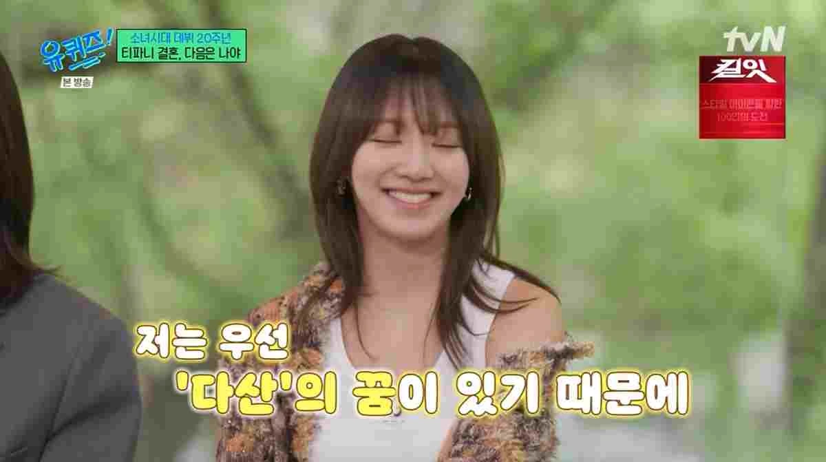 유 퀴즈