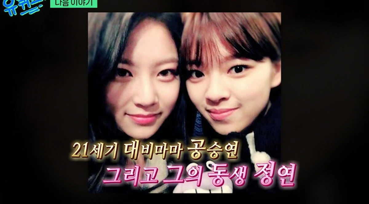tvN '유 퀴즈 온 더 블럭'