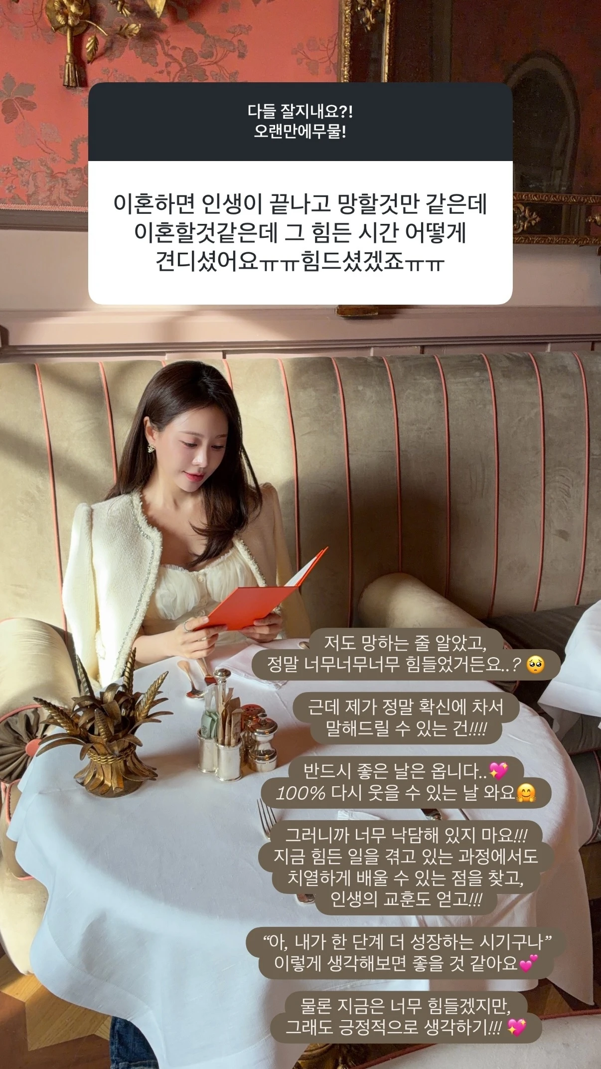 아옳이 SNS