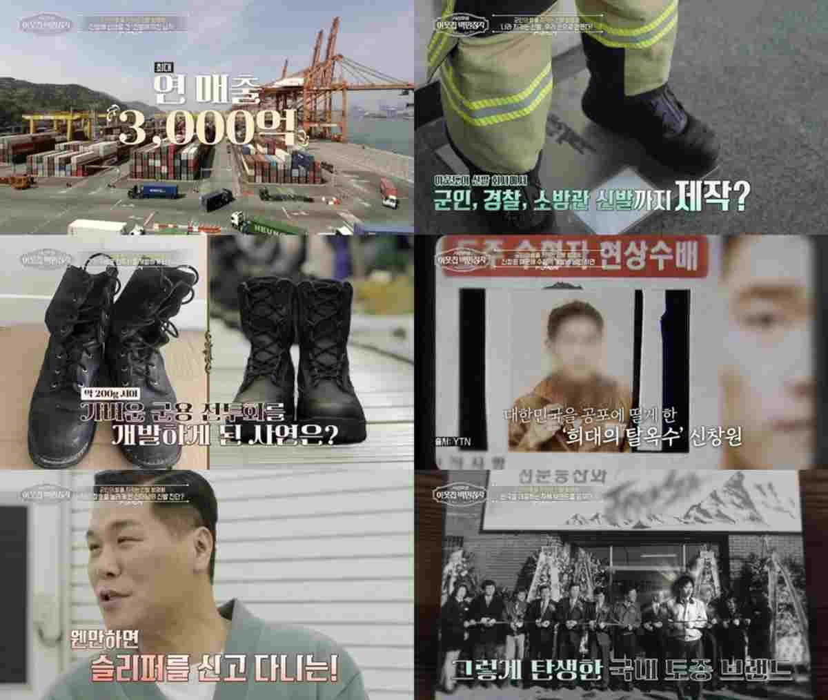 서장훈의 이웃집 백만장자