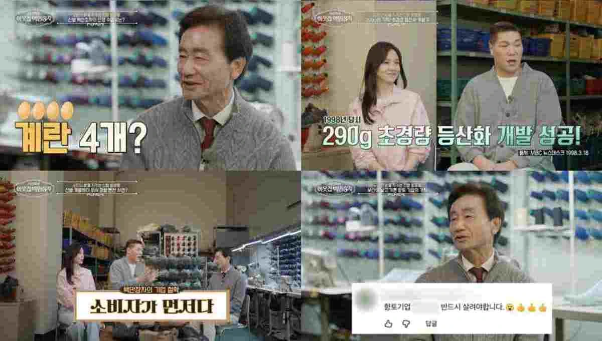 서장훈의 이웃집 백만장자