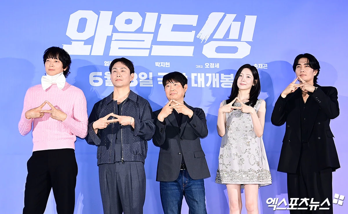 영화 '와일드 씽' 제작보고회