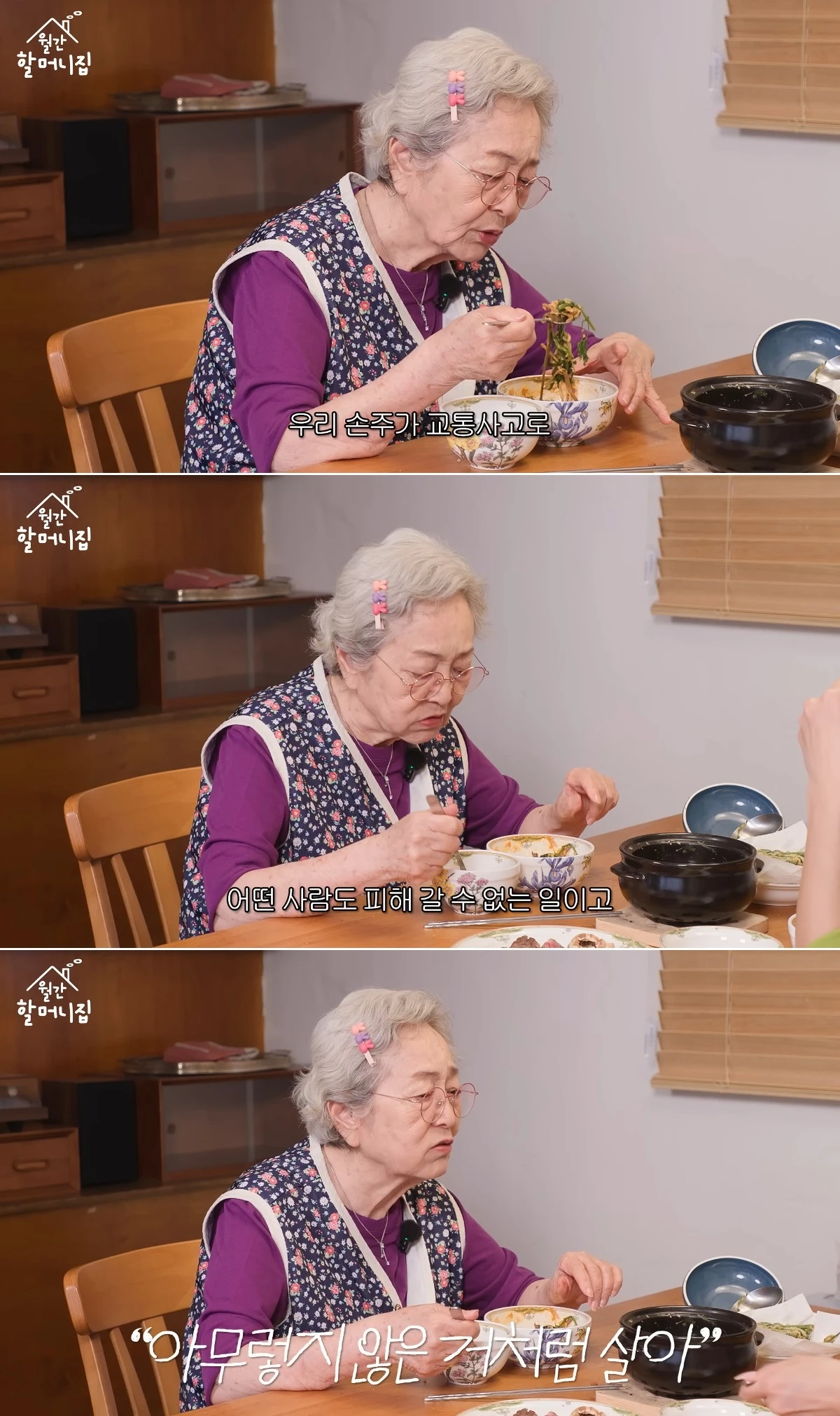 사진= 유튜브 '김영옥'