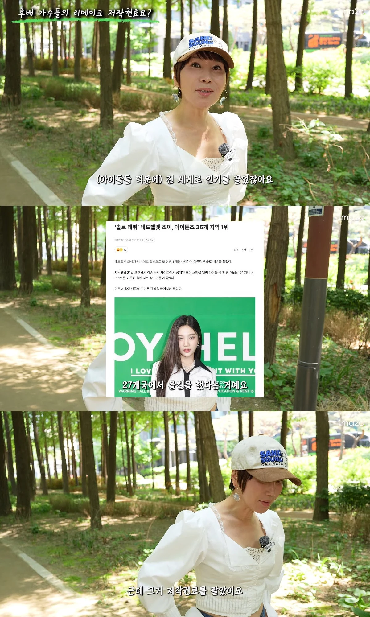 사진= 유튜브 '원마이크'