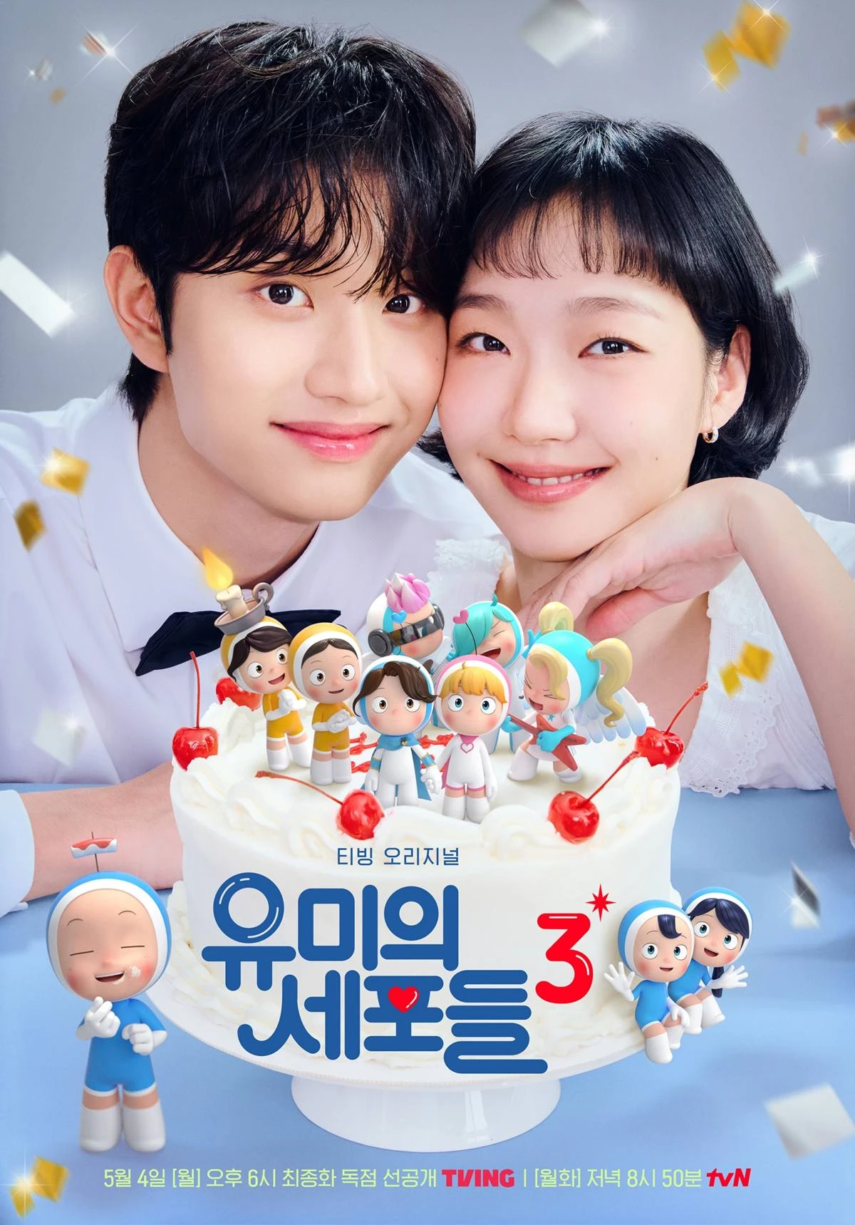 티빙 오리지널