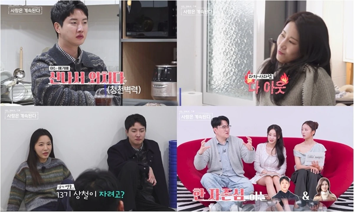 ENA, SBS Plus '나솔사계'