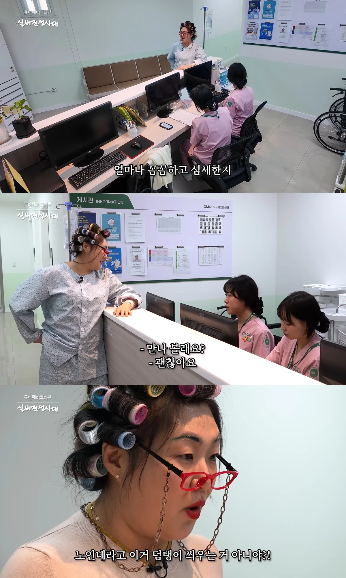 사진= 유튜브 '핫이슈지'