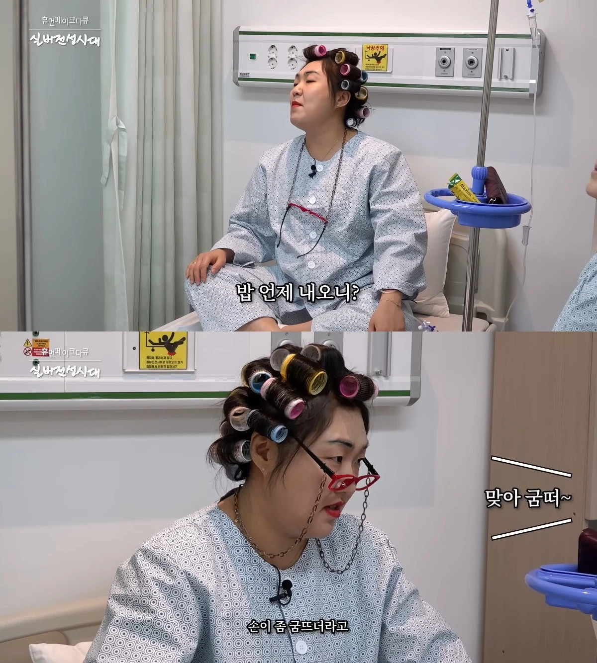 사진= 유튜브 '핫이슈지'