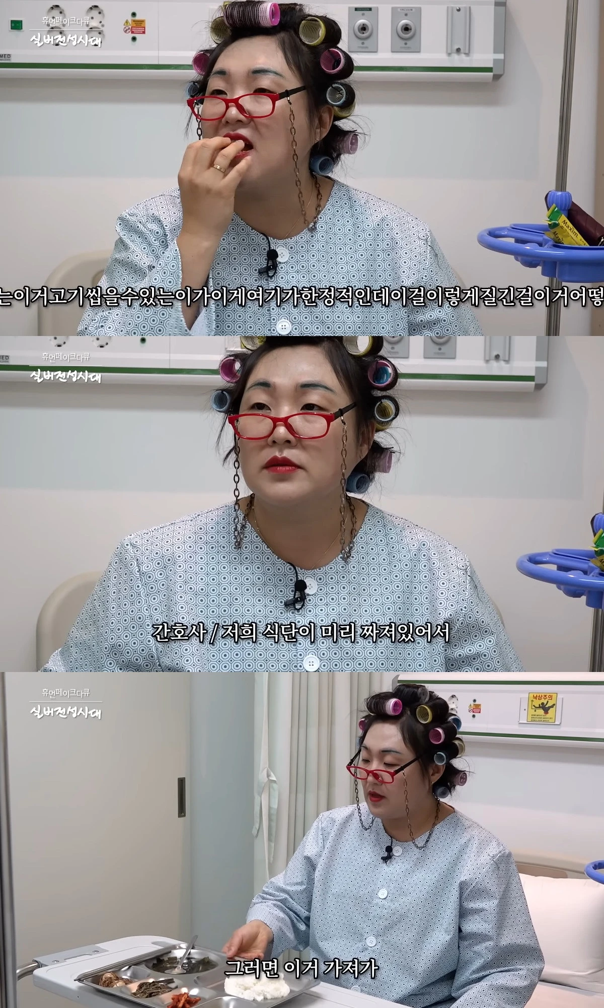 사진= 유튜브 '핫이슈지'