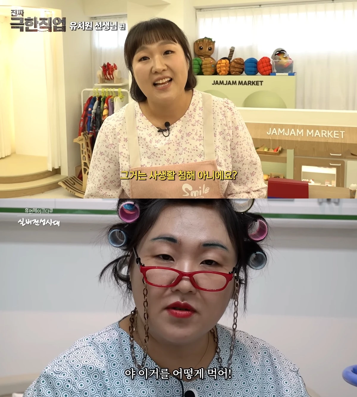 사진= 유튜브 '핫이슈지'