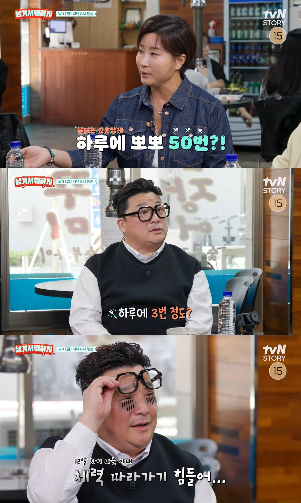 사진= tvN STORY 공식 유튜브 채널