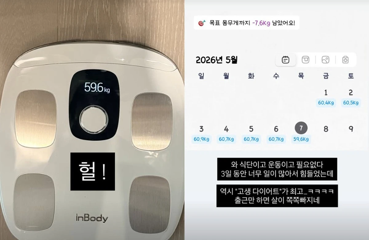 사진 = 김소영 SNS