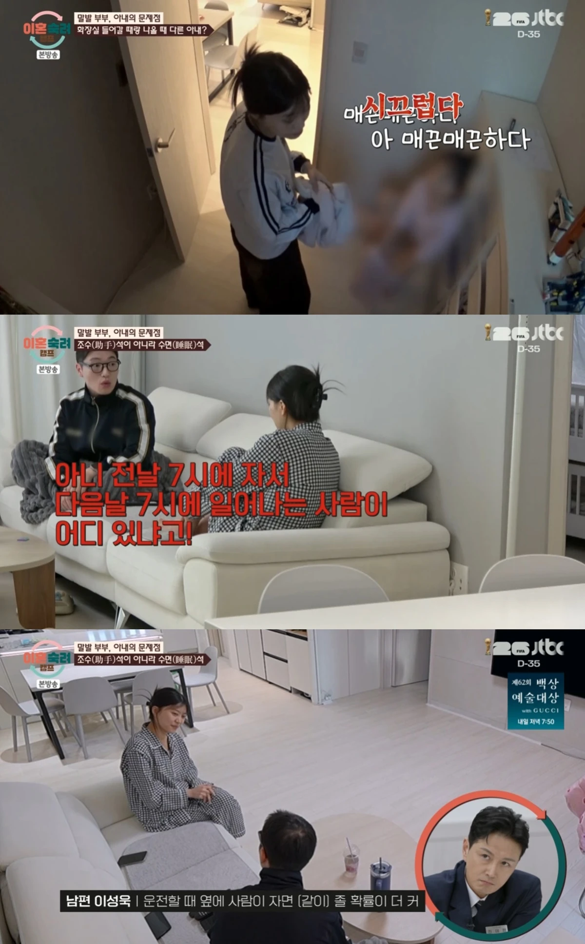  JTBC '이혼숙려캠프'