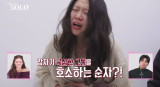31기 순자, 극심한 통증 호소…긴급 상황 터졌나 큰일 난 듯 (나솔)