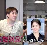 서인영, 장나라 전화 고백 날 위해 기도하고 있다고…정신 나가 보였나 과거 반성 (개과천선)