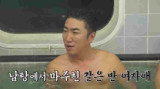 김준호 초딩 때 엄마 따라 여탕 갔는데 같은 반 여자애 만났다… 유년 시절 흑역사 (독박투어4)