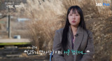 17기 순자, 20기 영식과 '삐끗'…이미 다른 사람과 커플 된 것 같아 (나솔사계)