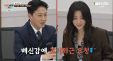 박하선, '말발 부부' 지켜보다 답답합 터졌다…먼저 퇴근하겠다, 도저히 못 있어 (이숙캠)