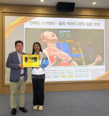 전세계 딱 2명! 1명이 바로 안세영…'그랜드슬램' 축하 행사 진행→"끊임없는 노력과 도전으로 새 역사 작성"