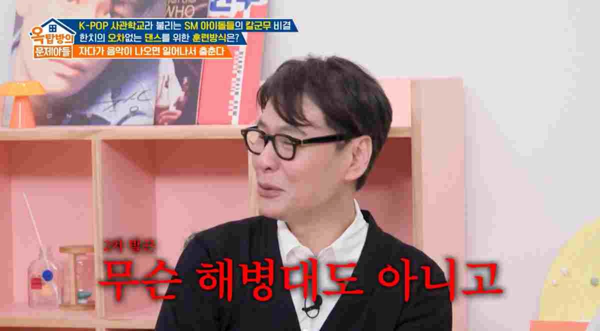 옥탑방의 문제아들