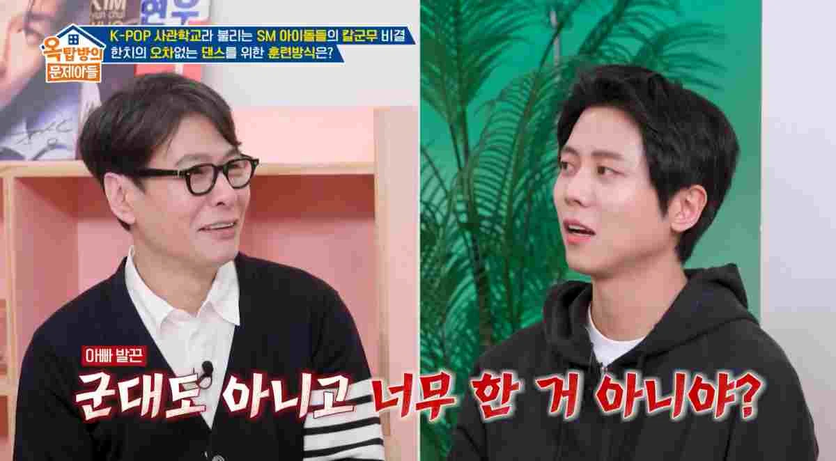 옥탑방의 문제아들
