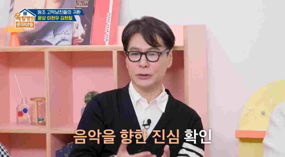 옥탑방의 문제아들