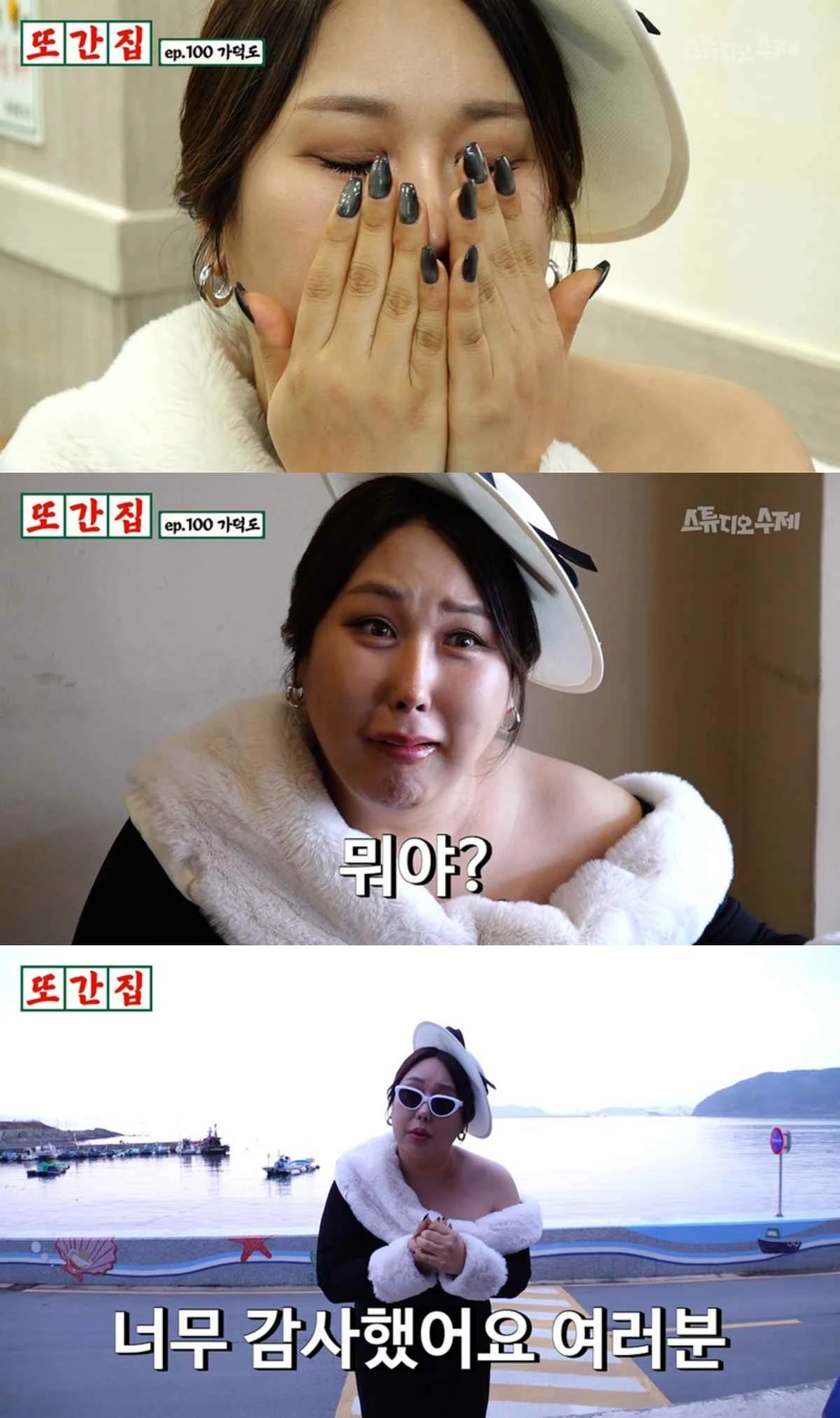 방송인 풍자, '또간집' 100회 소감