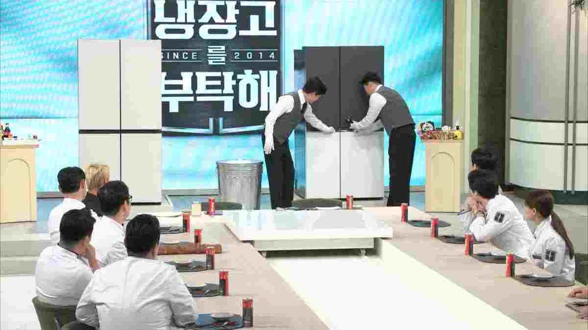 냉장고를 부탁해