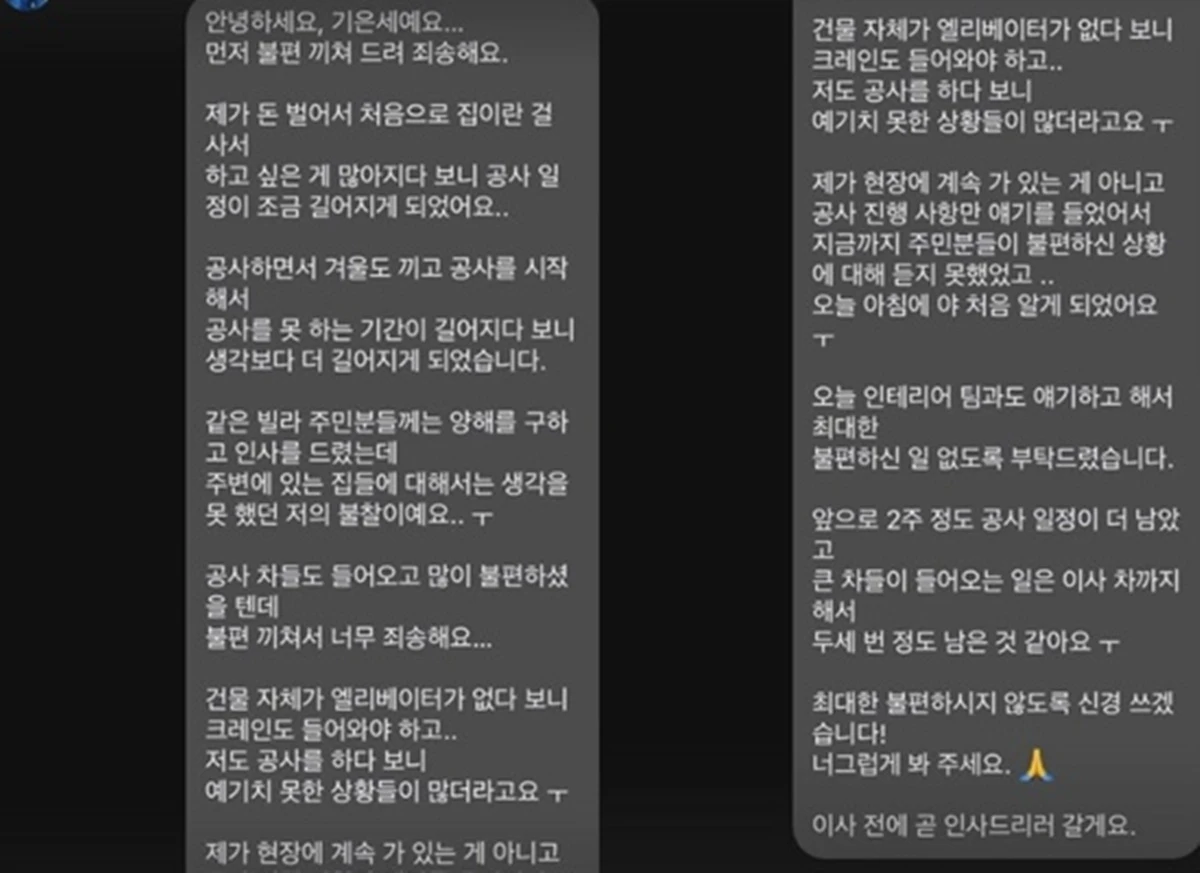 기은세 SNS