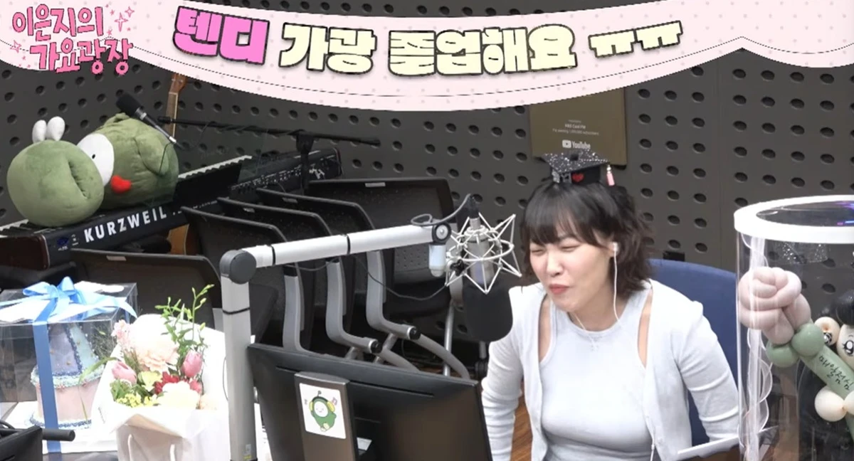 KBS쿨FM