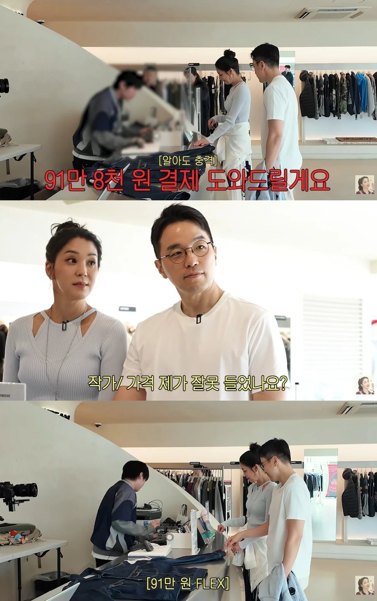 유튜브 '고은언니 한고은' 캡쳐