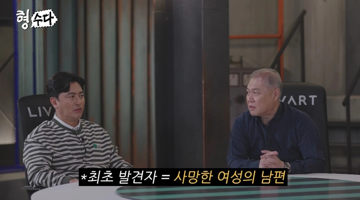 E채널 '형수다2' 캡쳐