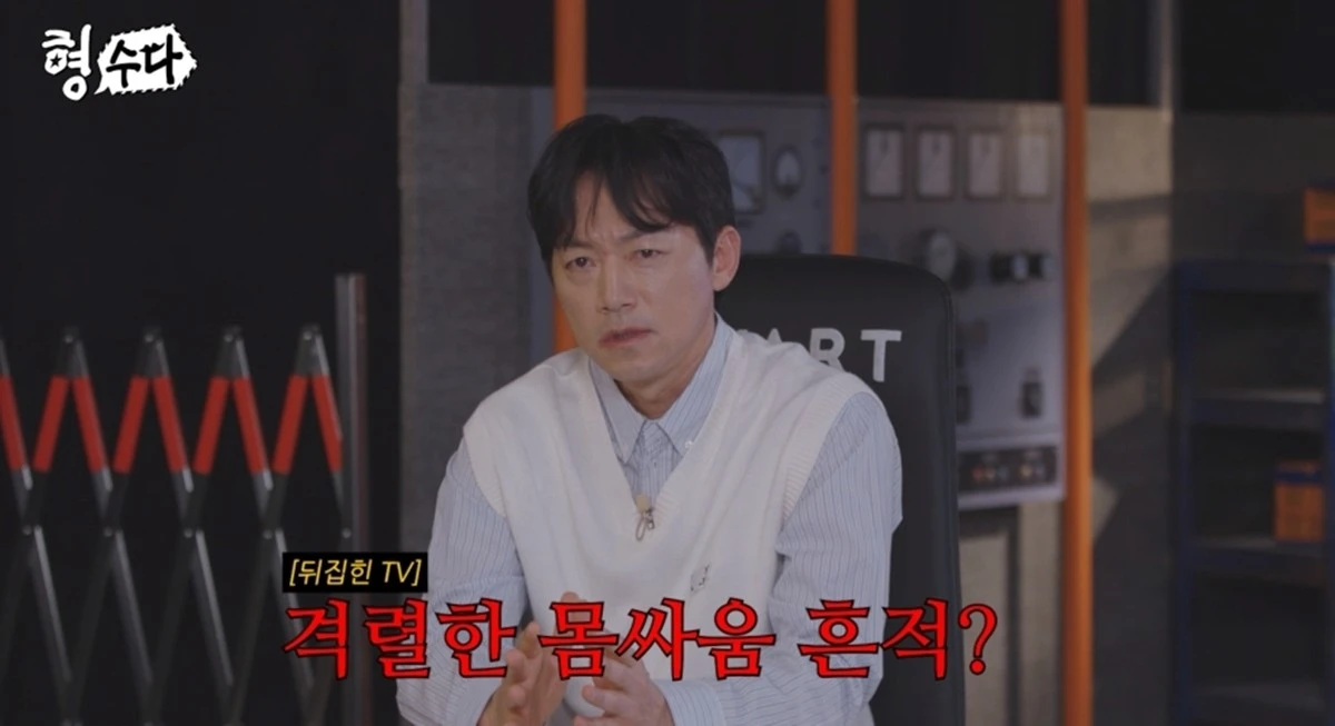 E채널 '형수다2' 캡쳐