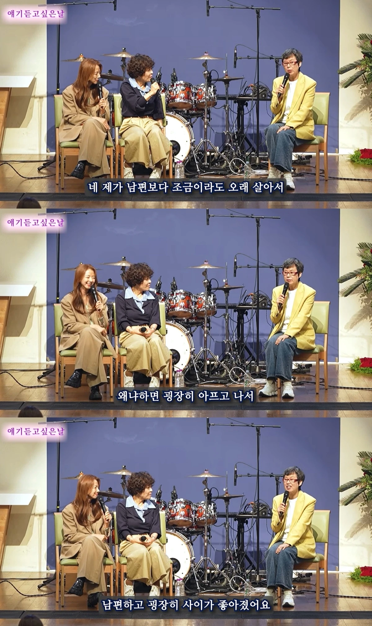 히즈데이즈 유튜브 캡처