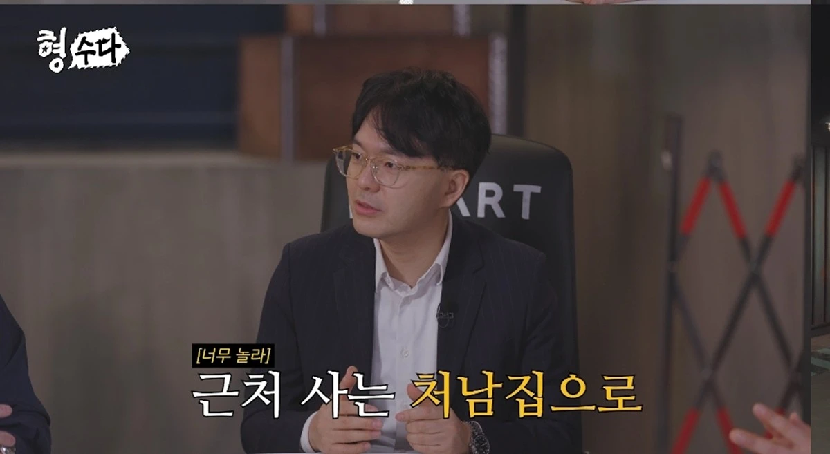 E채널 '형수다2' 캡쳐