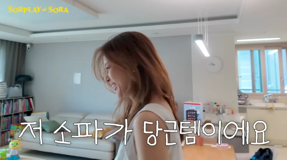 강소라 채널 캡처.