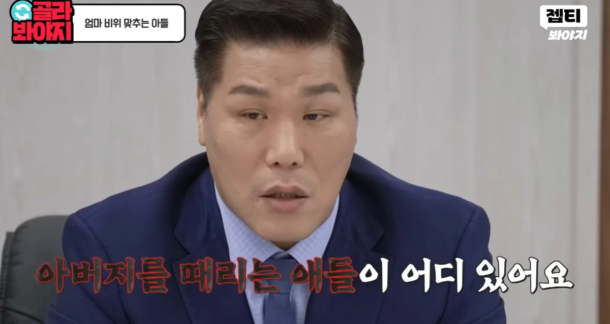 JTBC '이혼숙려캠프' 캡쳐