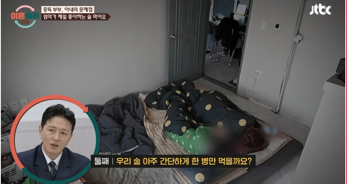 JTBC '이혼숙려캠프' 캡쳐