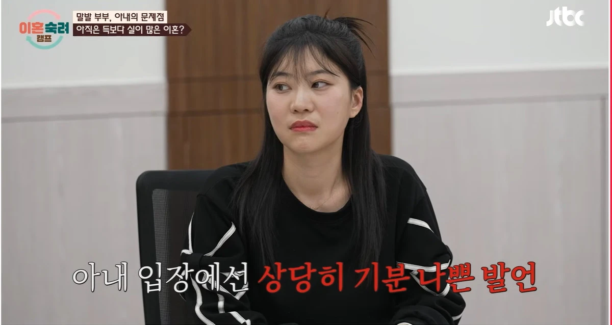 JTBC '이혼숙려캠프' 캡쳐
