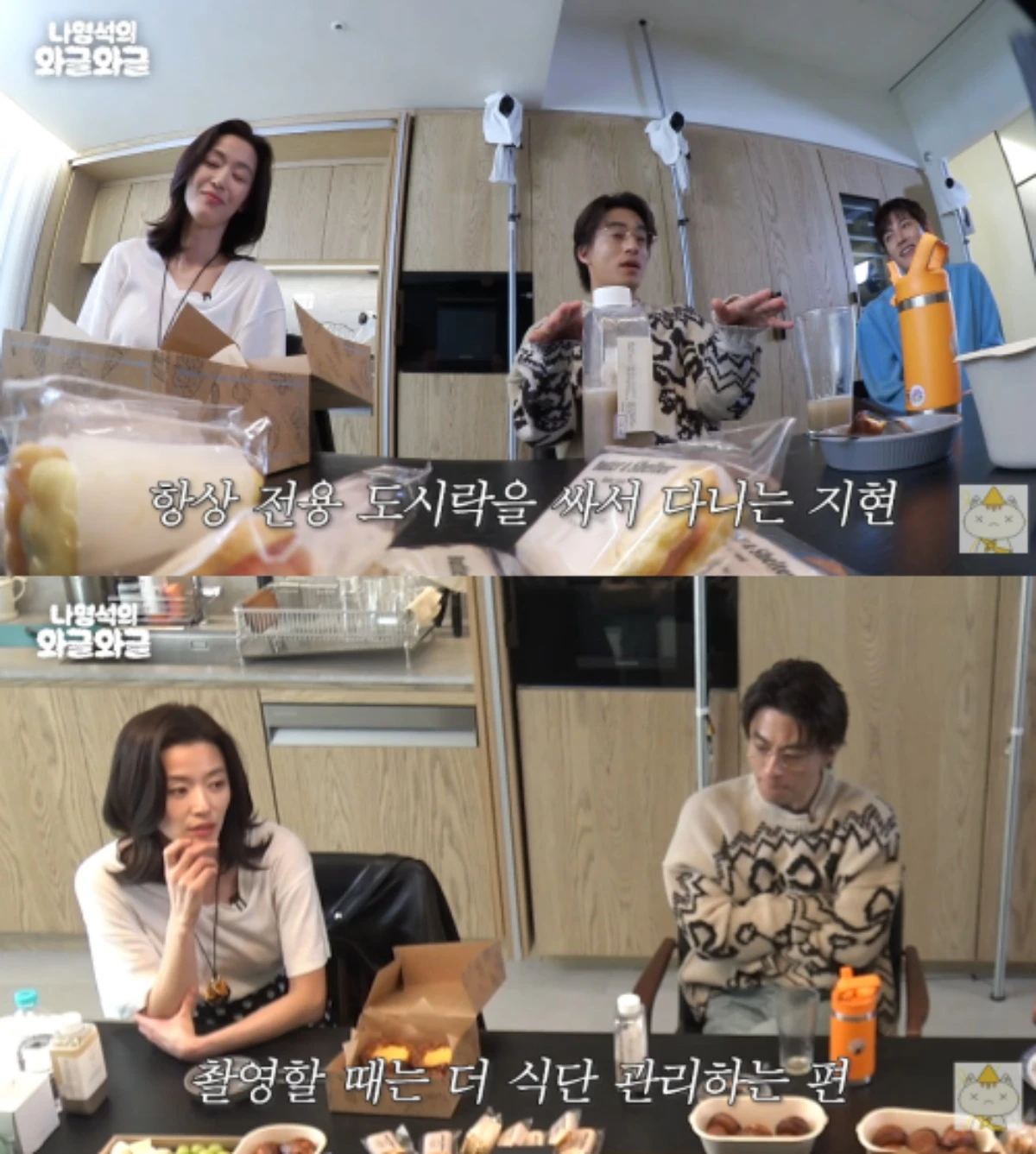 '채널십오야' 캡처.