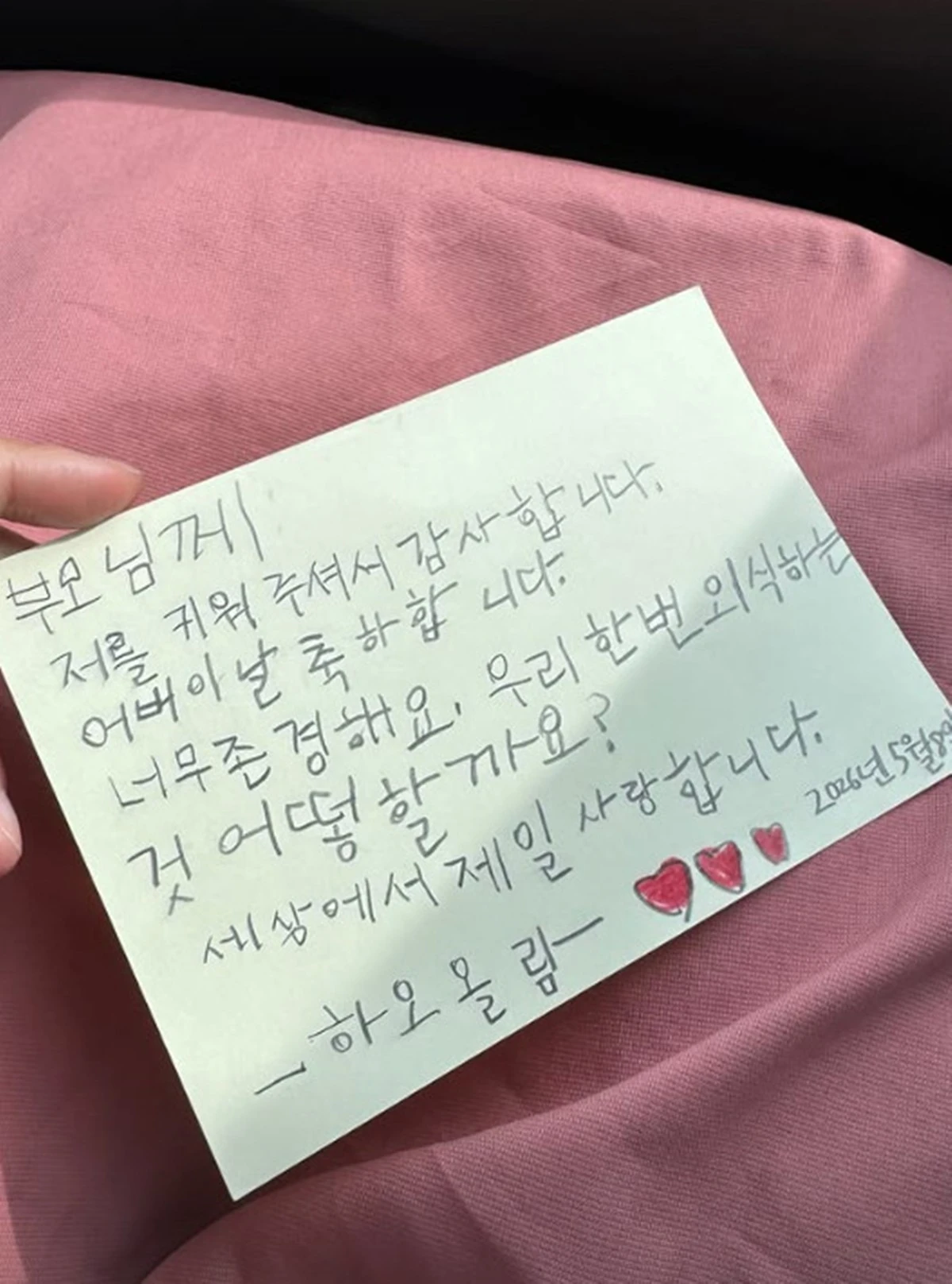 사진 = 김세은 SNS