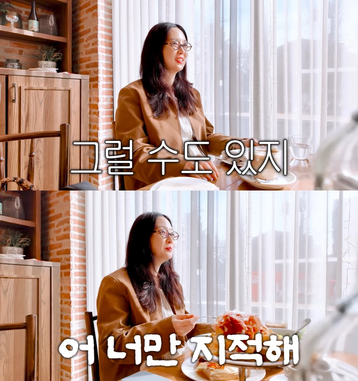 유튜브 '김소영의 띵그리TV' 캡쳐