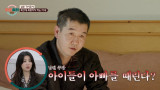 월 천만 원 벌면 뭐해…아내에 폭언 듣고, 자식들에 맞고 사는 남편 '충격' (이숙캠)[전일야화]