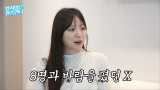 '윤수영♥' 김지영, '하시4' 몰표 받았는데…전남친, 8명과 바람 충격 (관종언니)