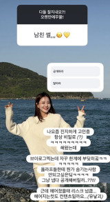 아옳이, 이혼 4년만 ♥새 남친 생겼다…헤어졌을 때 리스크 너무 커