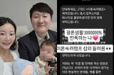 15기 옥순, '이혼숙려캠프' 섭외 인증…결혼생활 만족하는데