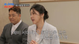 '41세' 한윤서, 예비 시모와 만남 '불발'된 이유…예의 없게 봤나 보더라 (사랑꾼)